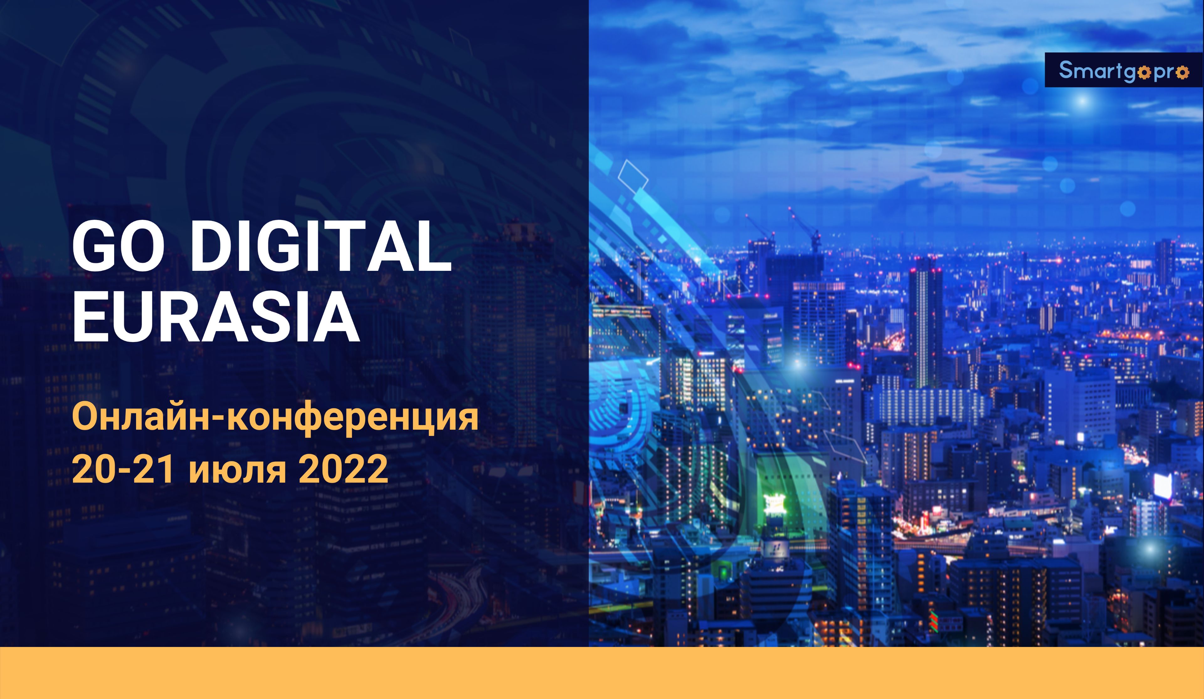 Опыт компании «Азия Цемент» в сфере цифровизации бизнес-процессов стал одной из тем на международной онлайн-конференции 
