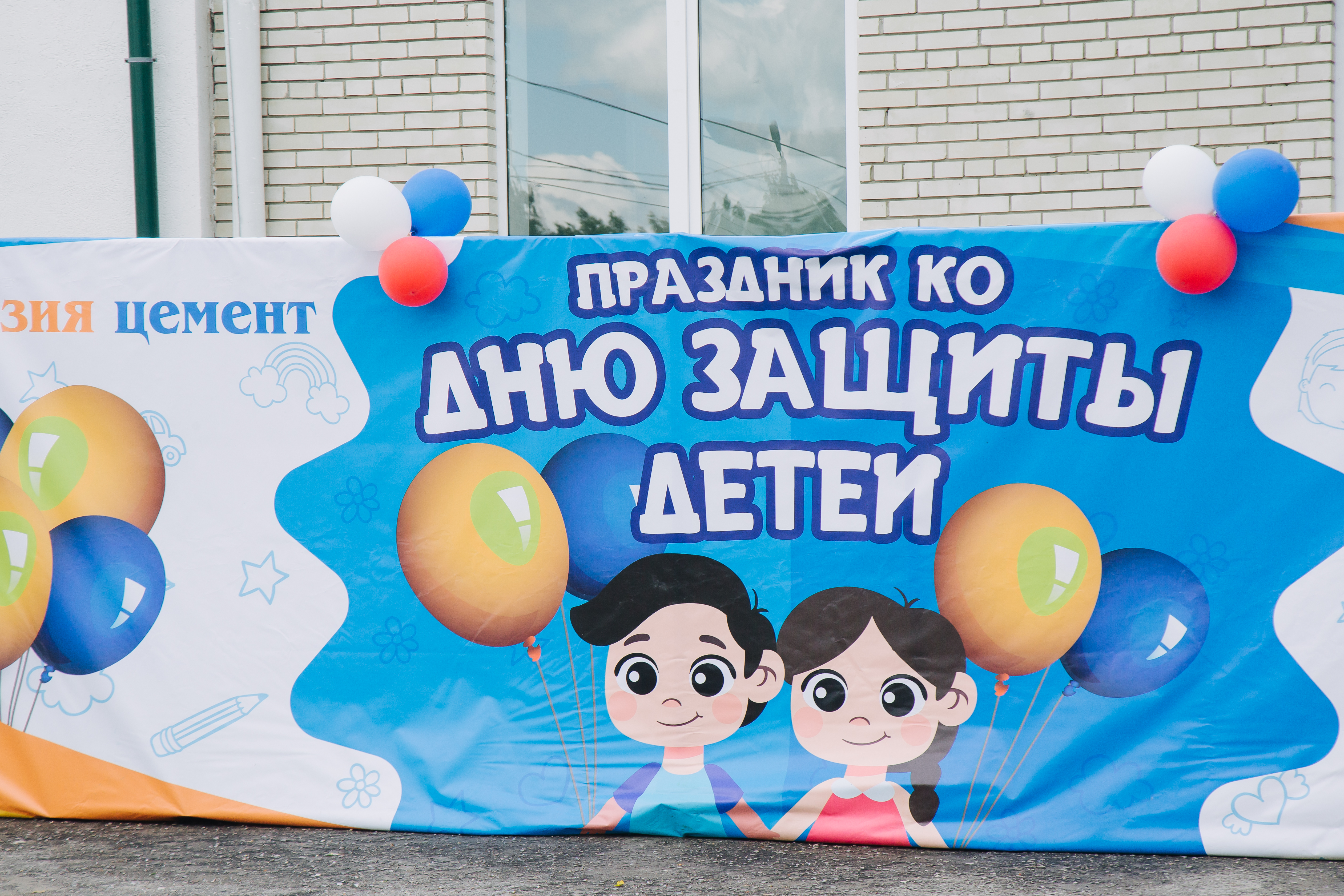 ООО «Азия Цемент» организовало традиционный праздник для детей Суры