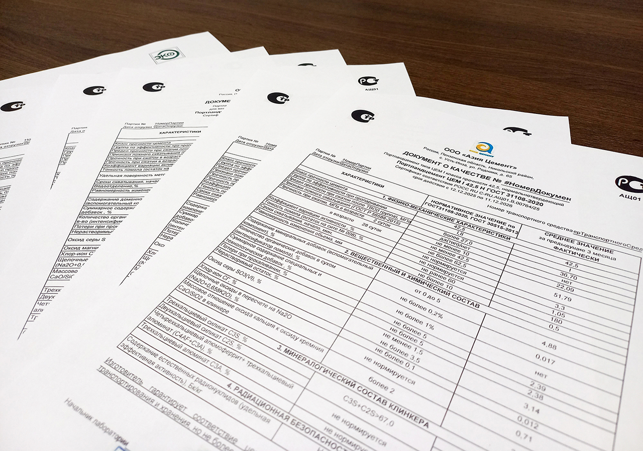 Продукция «Азия Цемент» подтвердила соответствие высоким стандартам качества