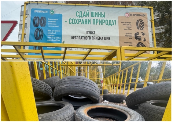 Сжечь нельзя, утилизировать! Как ульяновцам избавиться от резинового автохлама
