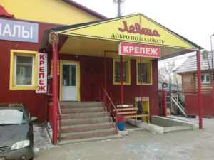 МАГАЗИН СТРОИТЕЛЬНЫХ МАТЕРИАЛОВ «ЛЕВША»