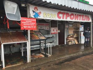 БАЗА СТРОИТЕЛЬНЫХ МАТЕРИАЛОВ «СТРОИТЕЛЬ»