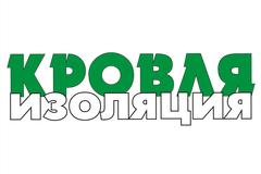 Сеть магазинов Кровля и Изоляция