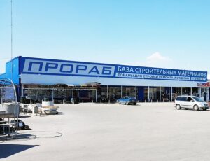 СТРОИТЕЛЬНАЯ БАЗА «ПРОРАБ»