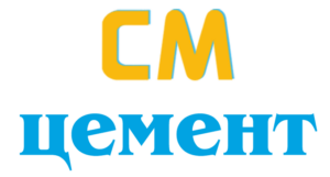 СМ ЦЕМЕНТ