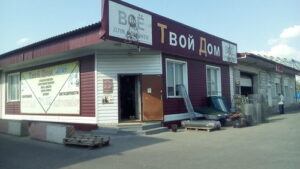 ТВОЙ ДОМ