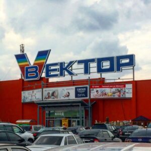 ВЕКТОР В ТЦ «МЕГА-ПЕНЗА»